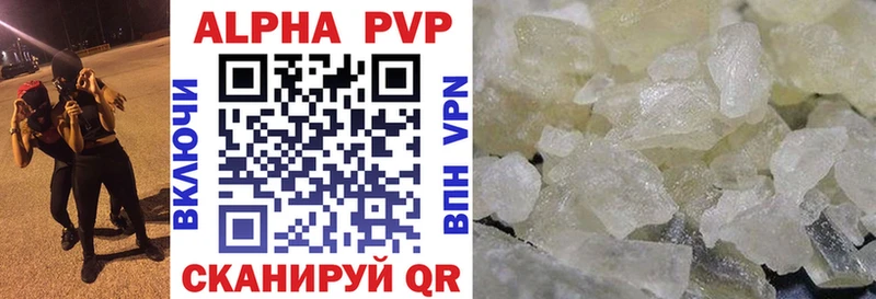 Alpha PVP Соль  Кяхта 