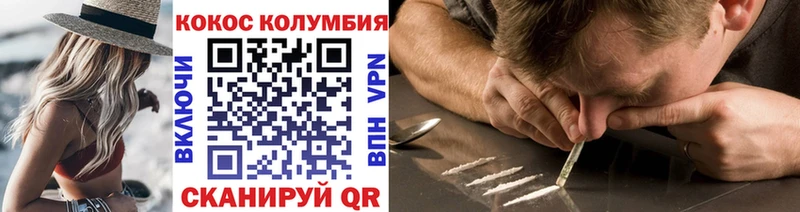 КОКАИН 97%  Кяхта 