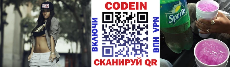 закладки  Кяхта  Кодеиновый сироп Lean напиток Lean (лин) 