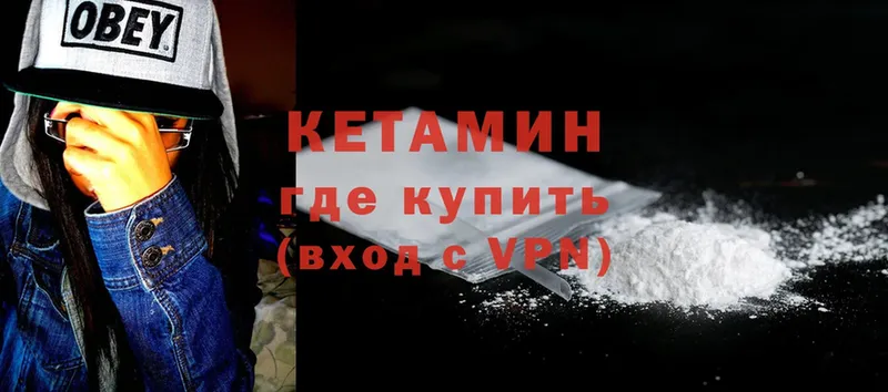 КЕТАМИН VHQ  закладка  Кяхта 