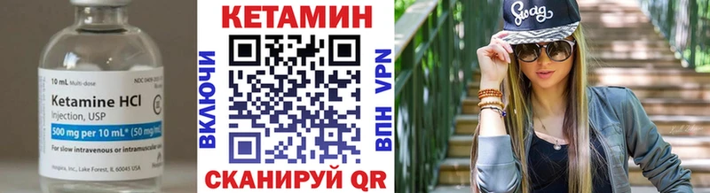 Кетамин ketamine Кяхта