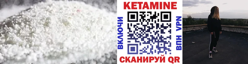 закладки  Кяхта  Кетамин ketamine 