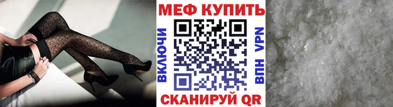 Меф кристаллы  Кяхта 