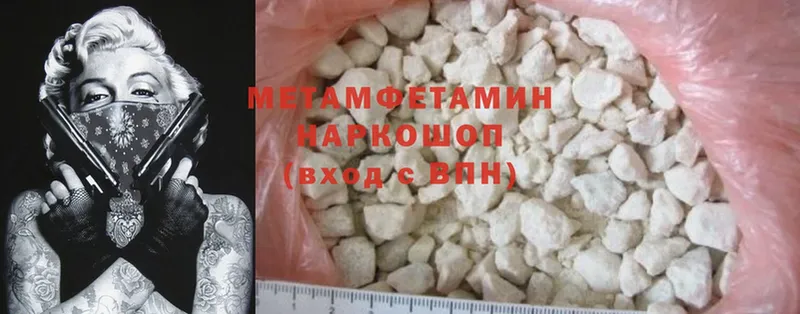 Метамфетамин Methamphetamine  Кяхта 